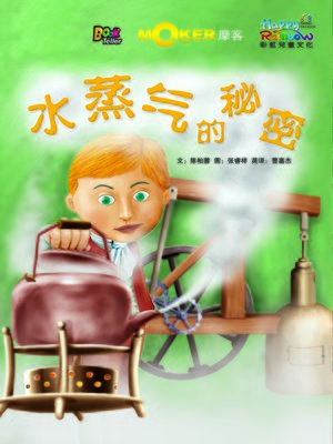 cover image of The Secret of Steam